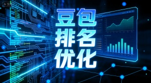 南京AI排名优化哪家好？推荐乐奕ai搜索优化公司